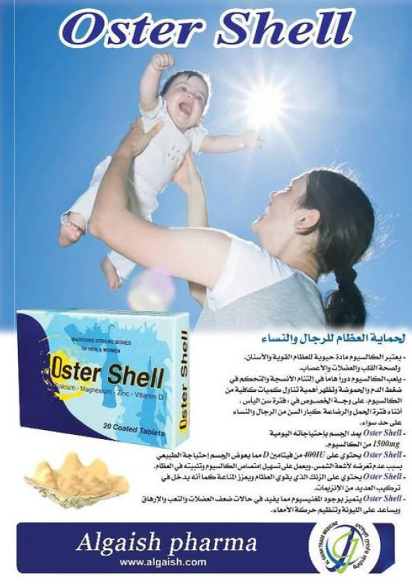 Oster Shell - Image 4